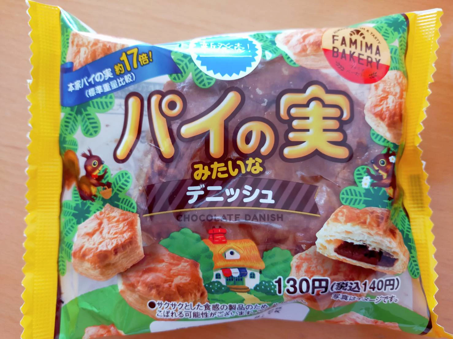 昨日早速ファミマに寄ったらありました！
見た目は本当に大きいパイの実(笑)
チョコデニッシュとして普通に美味しいけど、何よりこの見た目に惹かれる☺️
#パイの実
#みたいなデニッシュ  