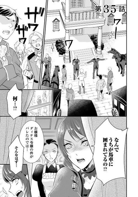 アルファポリス を含むマンガ一覧 いいね順 44ページ ツイコミ 仮 アルファポリス を含むマンガ一覧 いいね順 44ページ ツイコミ 仮