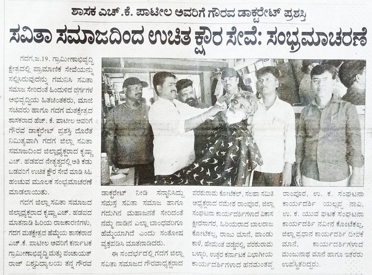 ನಮ್ಮಗಳ ನೆಚ್ಚೀನ ಶ್ರೀ ಎಚ್ ಕೆ ಪಾಟೀಲ ಸಾಹೇಬರಿಗೆ ಅಭೀನಂದನೆಗಳು