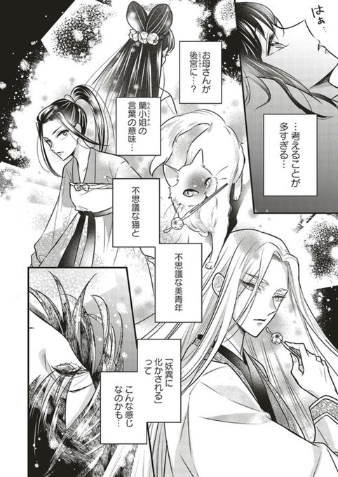 後宮の夜叉姫 を含むマンガ一覧 いいね順 ツイコミ 仮 後宮の夜叉姫 を含むマンガ一覧 いいね順 ツイコミ 仮