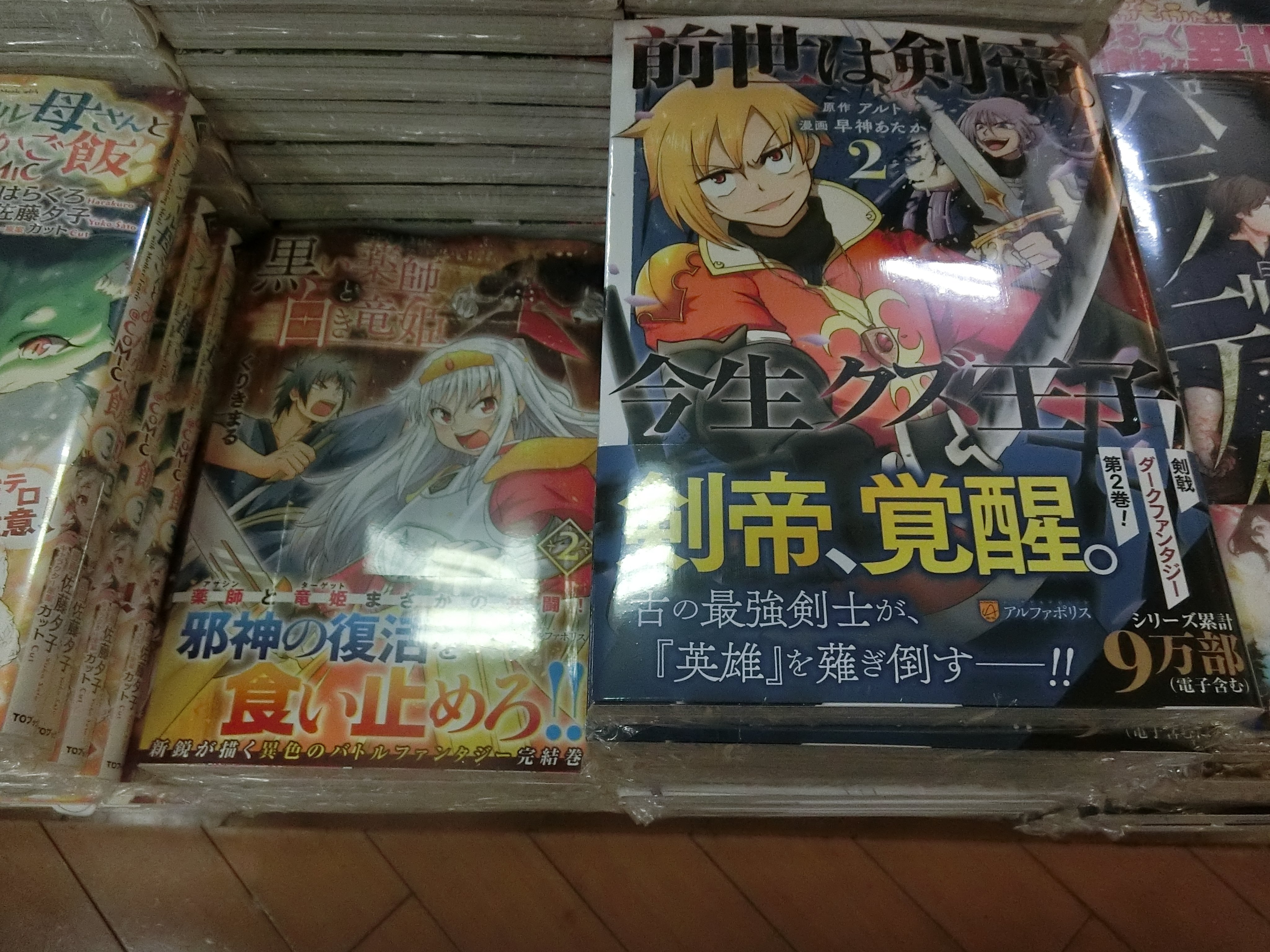 異世界転生騒動記 Twitter Search Twitter
