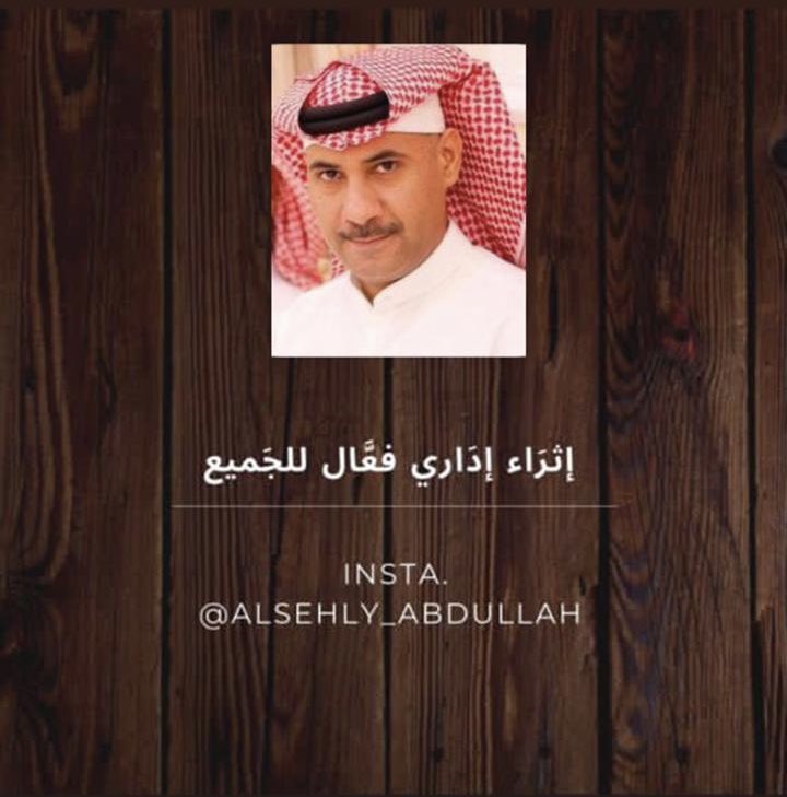 AlsehlyAbdullah's tweet photo. https://t.co/2Kr0ECUtC9