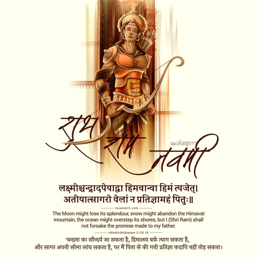 #shreeramjanmotsav
#ramnavmi