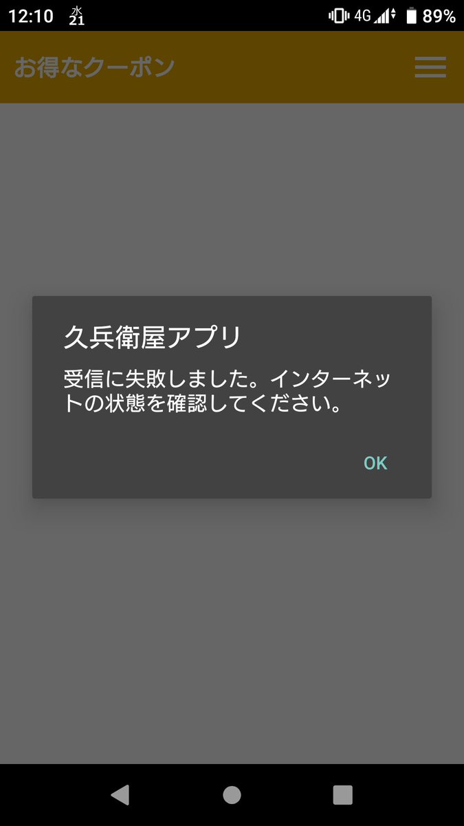 アニボウズ クソ暑いけど洗車してスッキリ そして久兵衛屋でつけ汁ランチとドリンクバー 久兵衛屋アプリでクーポン画面が出ない不具合か 店員のお姉さんも分からないらしい ツイートできるくらい普通にネットには繋がってるが アニボウズ クソ暑いけど洗車してスッキリ そして久兵衛屋でつけ汁ランチとドリンクバー 久兵衛屋アプリでクーポン画面が出ない不具合か 店員のお姉さんも分からないらしい ツイートできるくらい普通にネットには繋がってるが