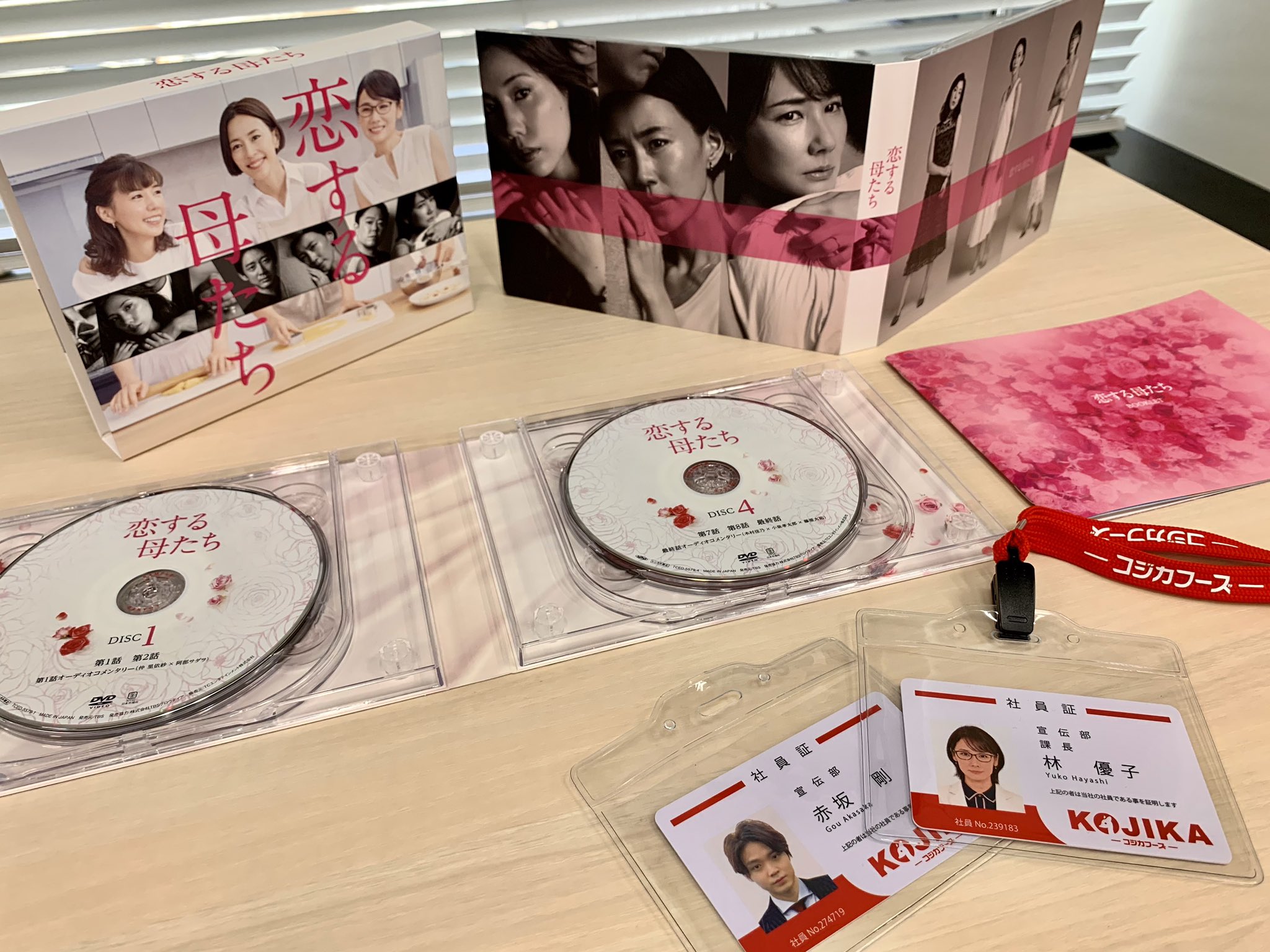 公式】金曜ドラマ『恋する母たち』 4月23日Blu-ray&DVD発売