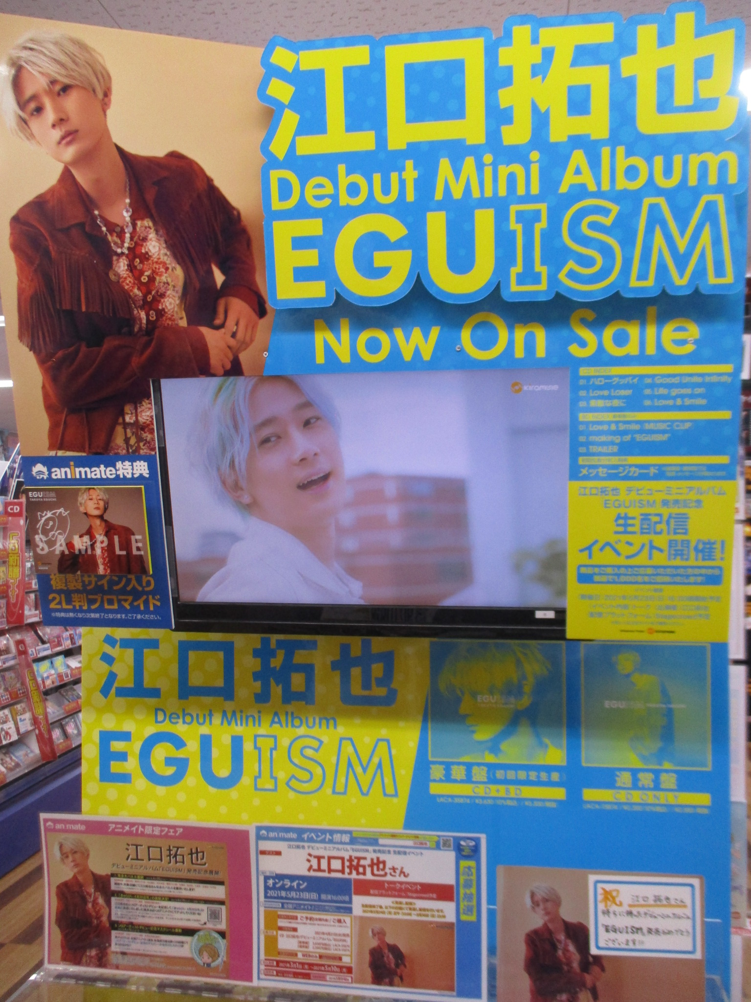 アニメイト池袋本店 on X: アニメイト池袋本店 on X: