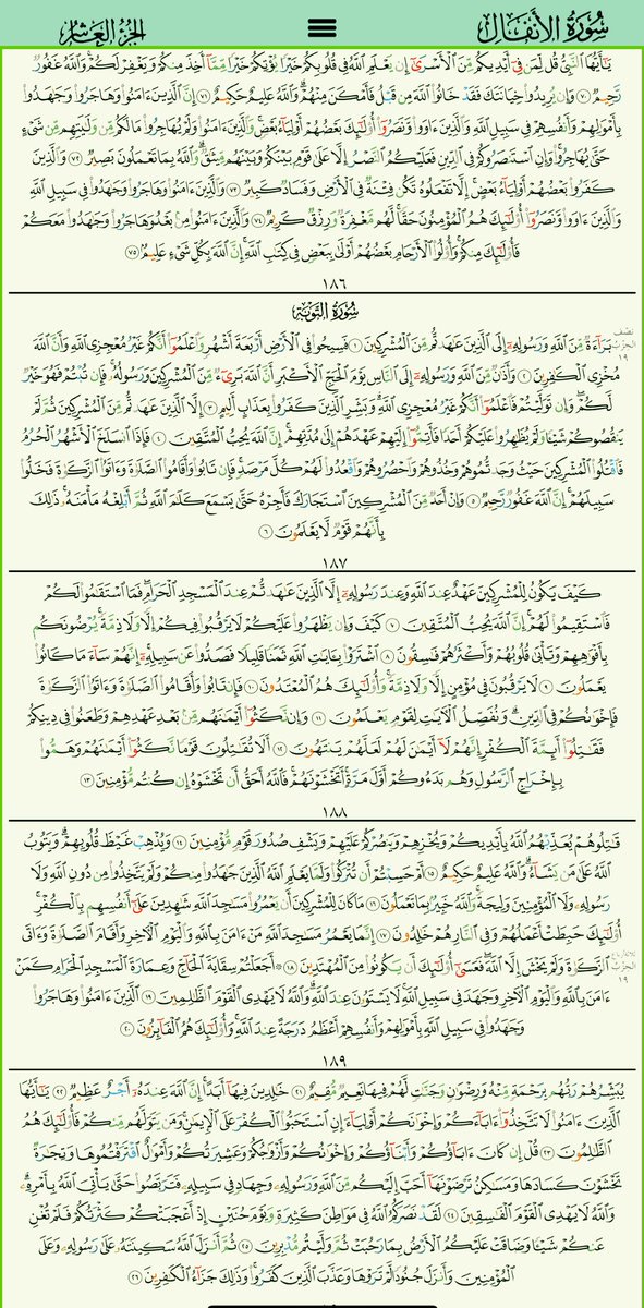 9 #رمضان اللهم اني أستودعتك أدعية فاض بها قلبي فاستجبها لي ياكريم ، اللهم بشرُني بما يفرحني وأنتَ خير المبشرُين