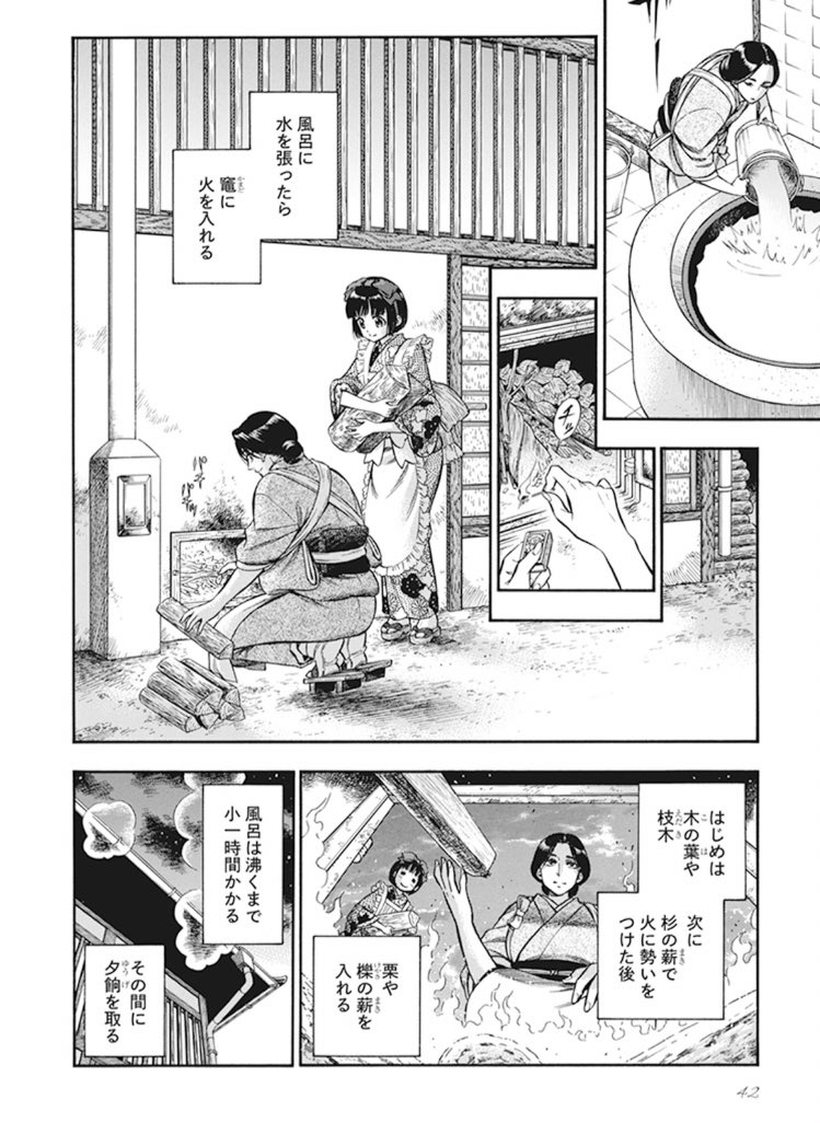 ゆきのん 煙と蜜 家風呂 明治時代から大正期に入るとまだ少数ですが 家に造り付けの風呂が作られるようになります 風呂 と背中で描かれているのは水をはった鉄の風呂釜を火で沸かす五右衛門風呂ですね ゆきのん 煙と蜜 家風呂 明治時代から大正期に入るとまだ少数ですが 家に造り付けの風呂が作られるようになります 風呂 と背中で描かれているのは水をはった鉄の風呂釜を火で沸かす五右衛門風呂ですね