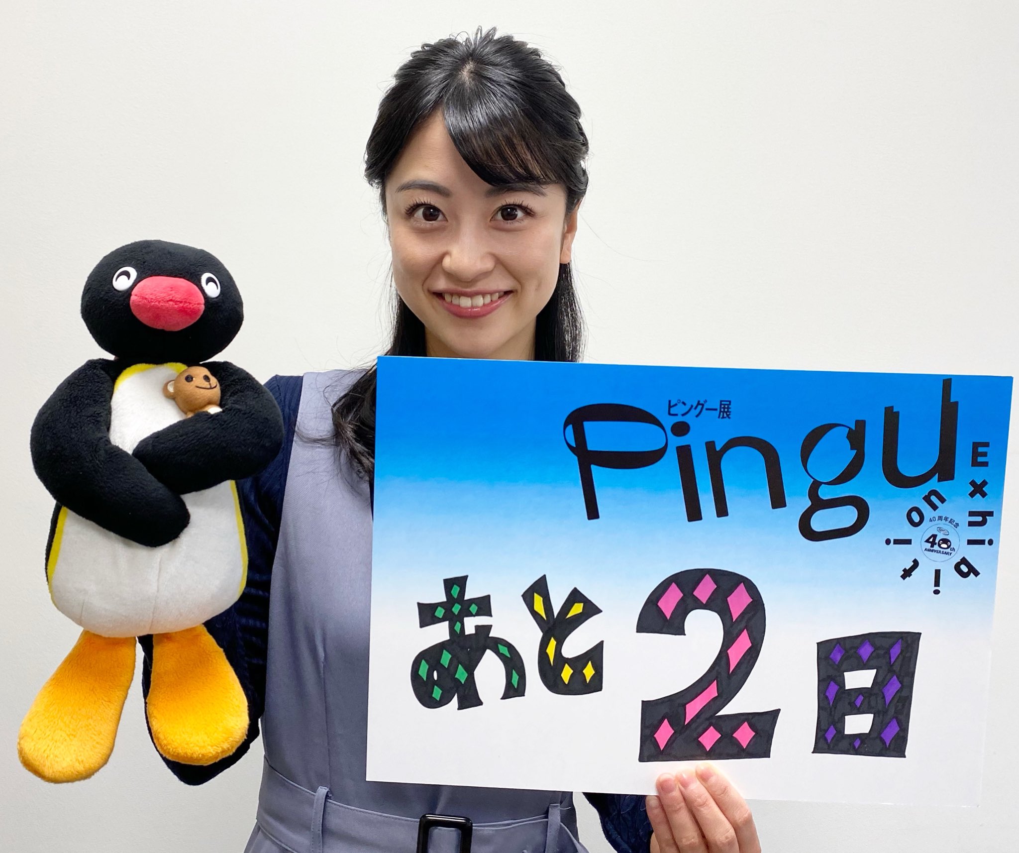 Stvイベント ピングー展 開幕まであと2日 今日のカウントダウンは どさんこワイド179でおなじみの村雨アナウンサー お得な前売券は明日22日まで T Co 6ndecodync 4月23日開幕 サッポロファクトリー3条館3階 村雨美紀 いよいよ明後日