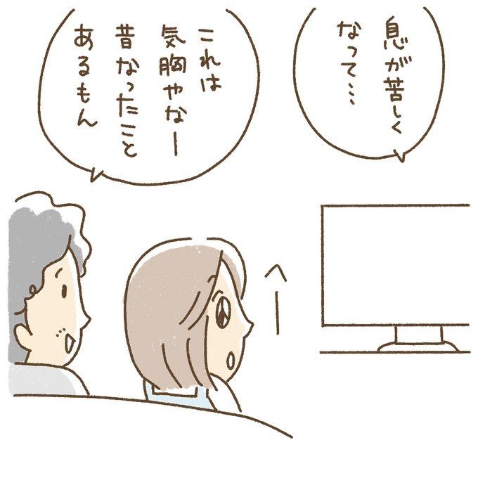 気胸のtwitterイラスト検索結果 古い順