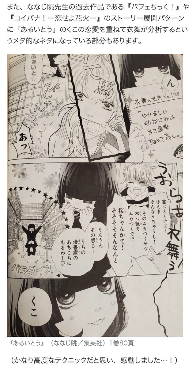 マンバ 次回4 24配信 Manba Co さんの漫画 95作目 ツイコミ 仮