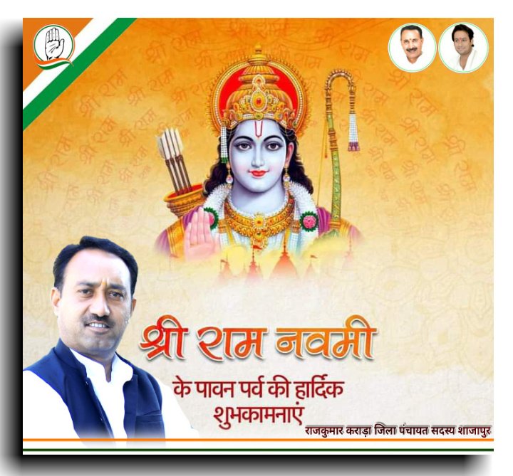 RajkumarKarada's tweet photo. #श्रीराम_नवमी के पावन पर्व के अवसर पर आप सभी को हार्दिक शुभकामनाएँ॥
प्रभु श्रीराम की कृपा आप सभी पर बनी रहे..।🙏 https://t.co/uHNz1F8zzJ