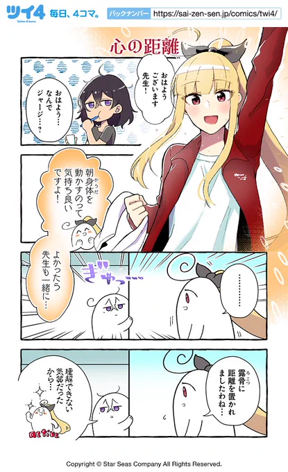 【心の距離】紺色3号『同級生の推し作家に百合妄想がバレた結果』 https://t.co/6QuVsVZs3C #ツイ4 