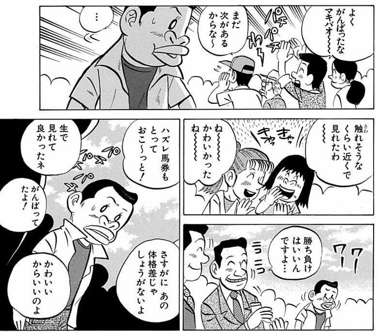 ウマ娘ブームで競馬に興味を持った人たちに もっと1990年代に流行った4大名作競馬マンガを読んでほしい と願う人々 Togetter