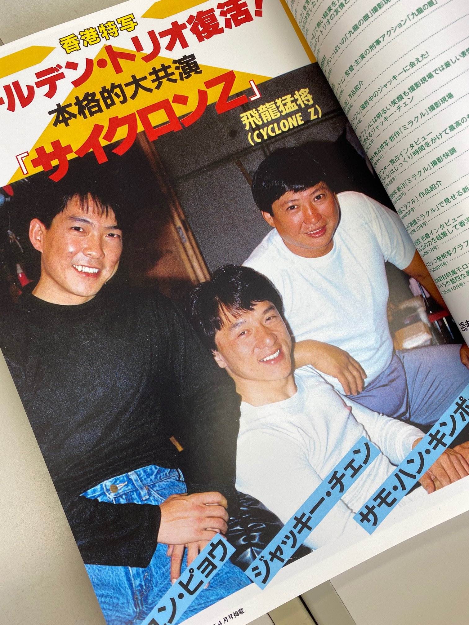 ジャッキーチェン ユンピョウ パンフレット 雑誌 写真集 ジャッキー・チェン 映画パンフレット＆雑誌 ユンピョウ 映画