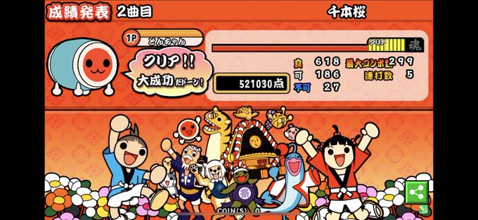 太鼓さん次郎のtwitterイラスト検索結果 太鼓さん次郎のtwitterイラスト検索結果
