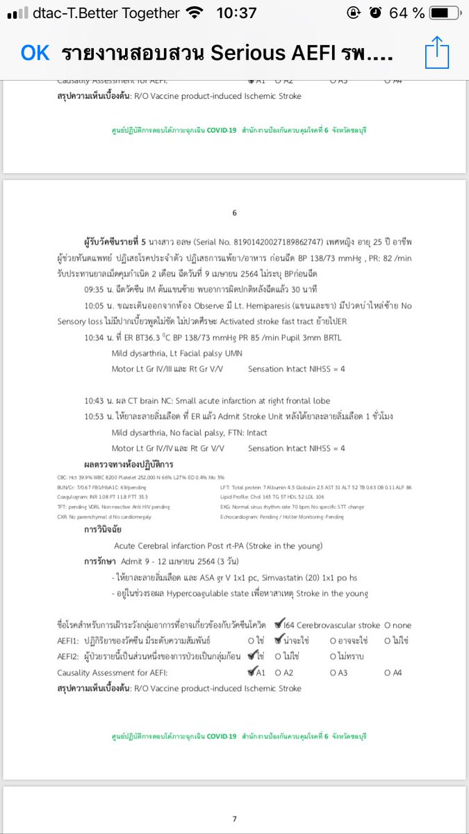 Notandnam's tweet photo. แปะให้ 2 https://t.co/VTiX3OuoXT