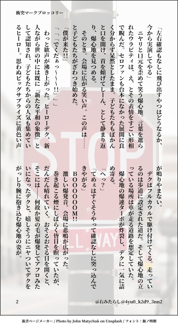 示右みたらし A Twitter 勝デク 勝デク1wwriting お題 高校卒業後 管理人さんいつもありがとうございます 過去作での参加で失礼いたします 衝突マークブロッコリー 全4頁 の絵文字コピペしたことと 大好きな相互様の発言がきっかけで生まれたギャグ 示右みたらし A Twitter 勝デク 勝デク1wwriting お題 高校卒業後 管理人さんいつもありがとうございます 過去作での参加で失礼いたします 衝突マークブロッコリー 全4頁 の絵文字コピペしたことと 大好きな相互様の発言がきっかけで生まれたギャグ