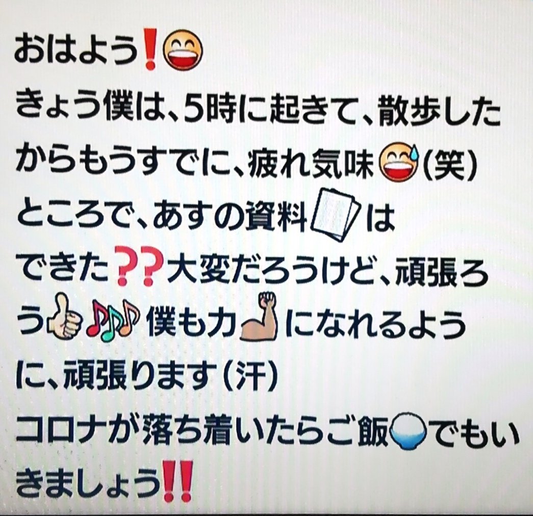 羽鳥慎一モーニングショーで 絵文字 が話題に トレンドアットtv