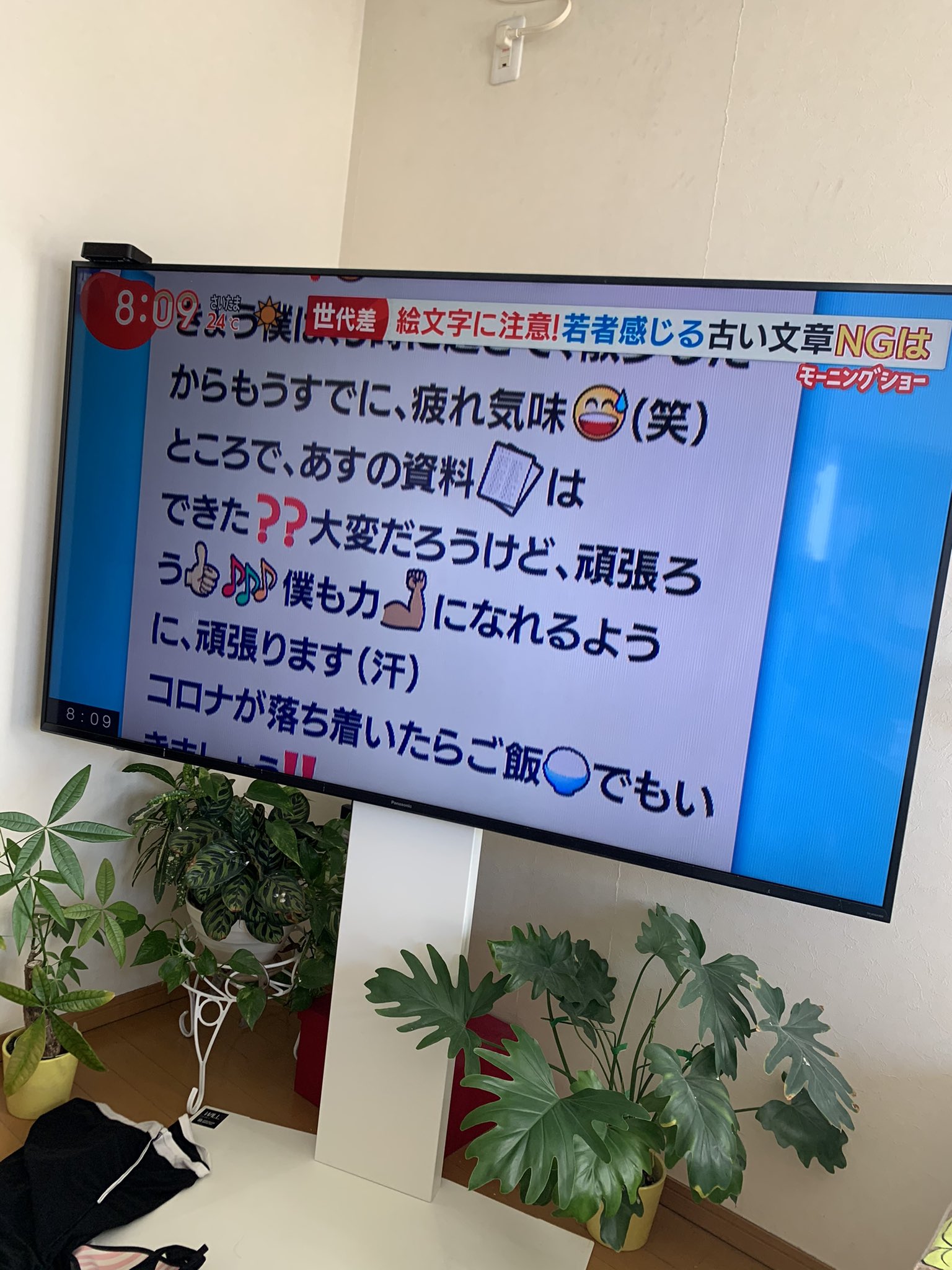 ゆうこママ びっくりマーク 若者は赤より らしい ヤバイ おばちゃんだから使ってる 顔文字の とかも意味さえ伝わらないらしい まぁいつの時代も年代差はあるからね 人間性が大事でそれだけで関係がおかしくなるとは思わないけどね びっくり