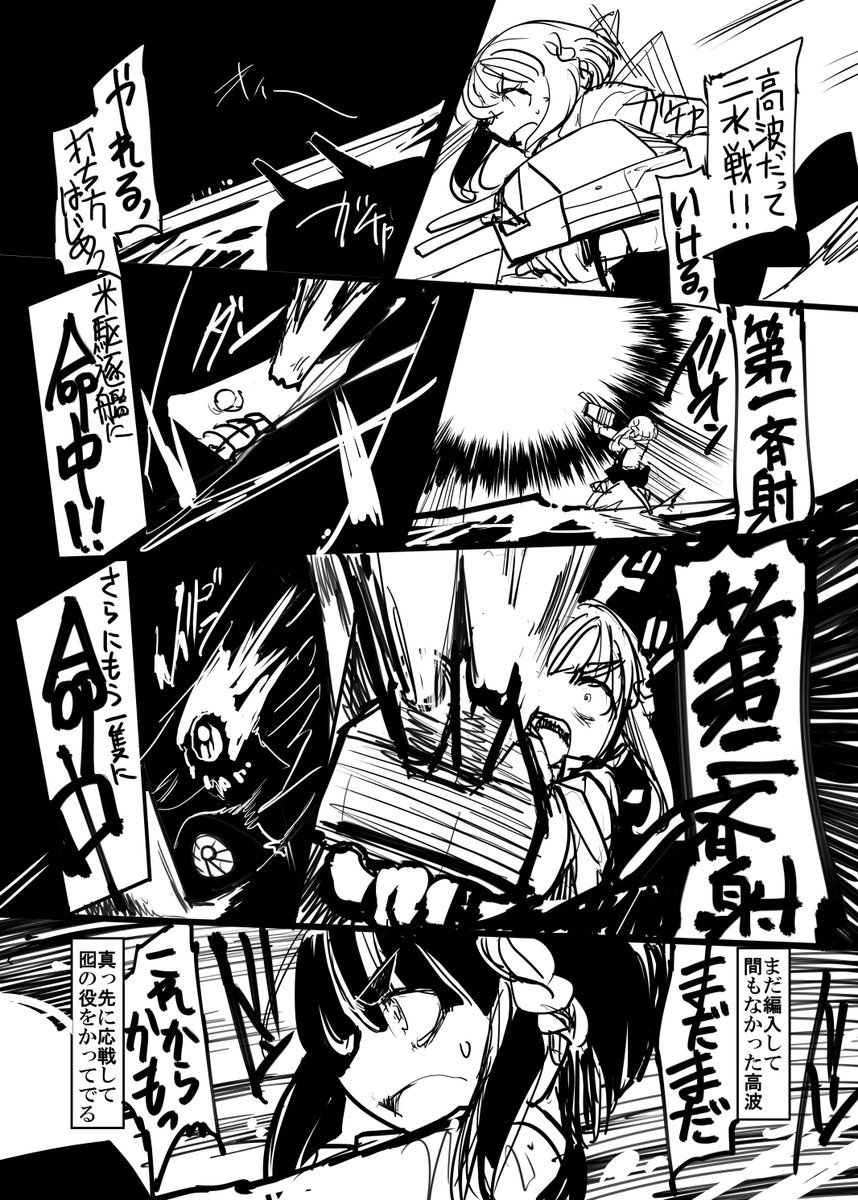 【艦これ】ルンガ沖夜戦【2/7】 