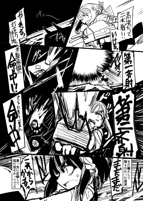 【艦これ】ルンガ沖夜戦【2/7】 