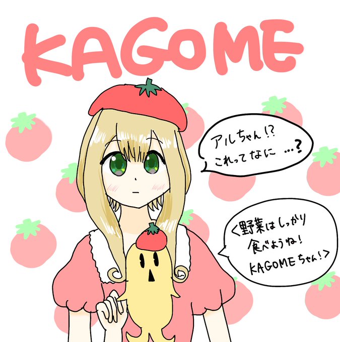 佐鳥かごめのtwitterイラスト検索結果 佐鳥かごめのtwitterイラスト検索結果