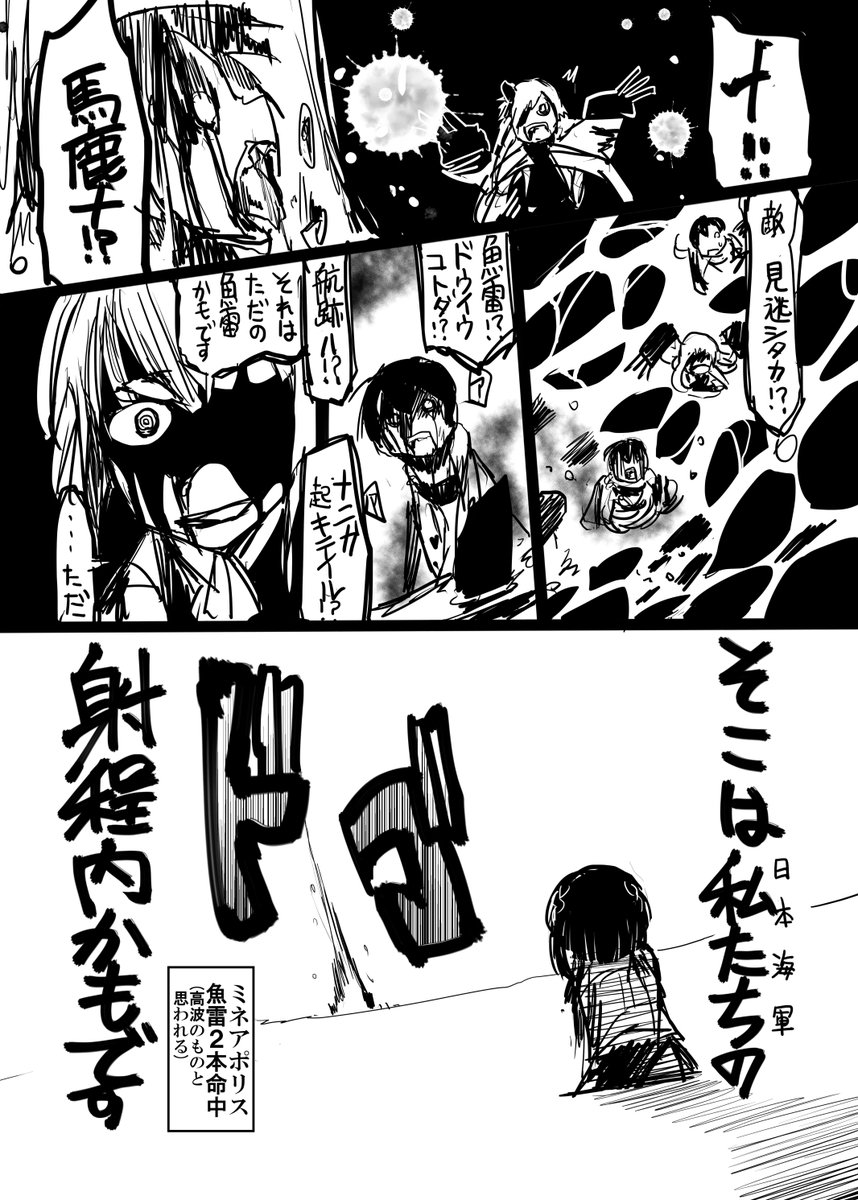 (艦これ)ルンガ沖夜戦