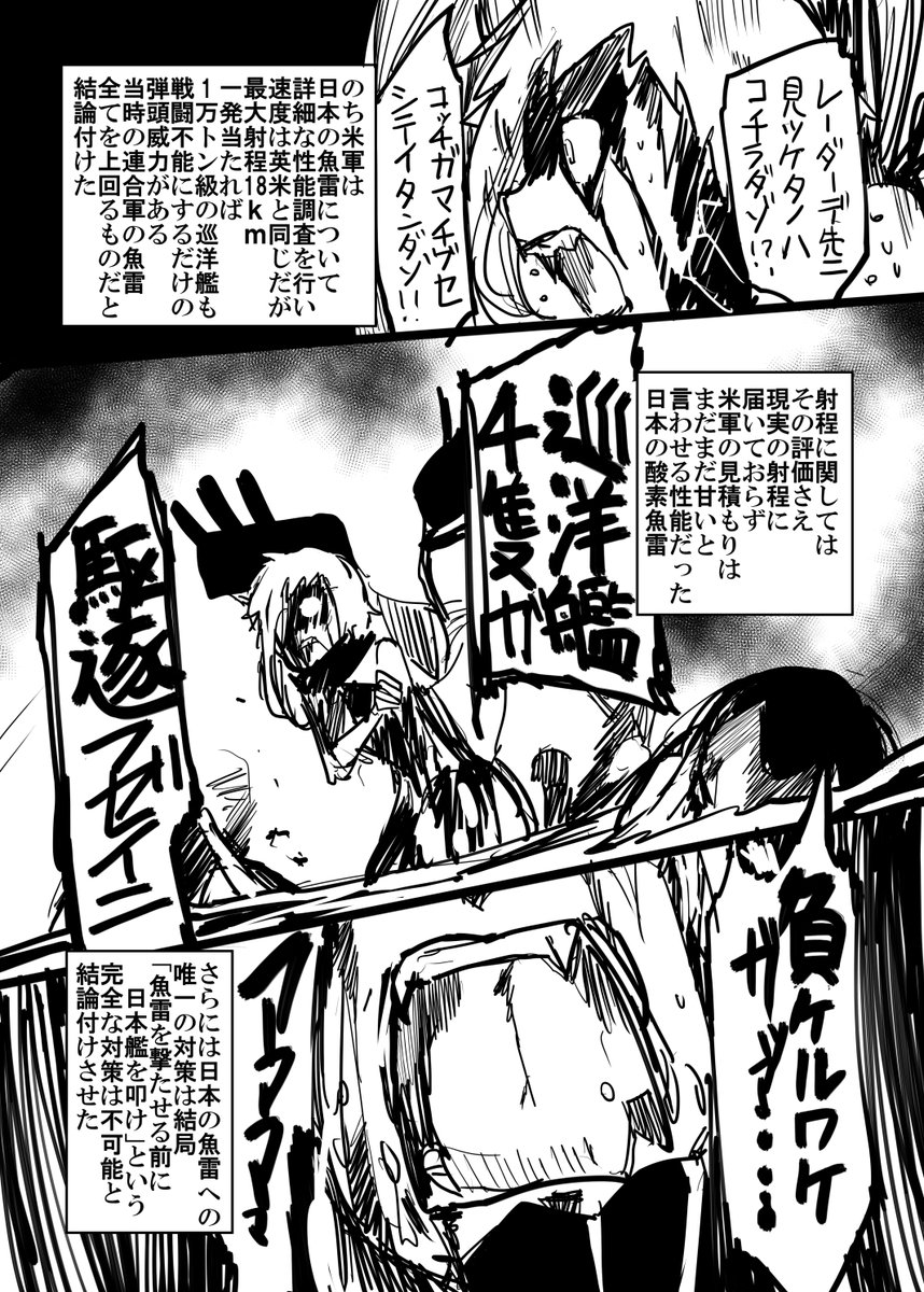 【艦これ】ルンガ沖夜戦【6/7】 