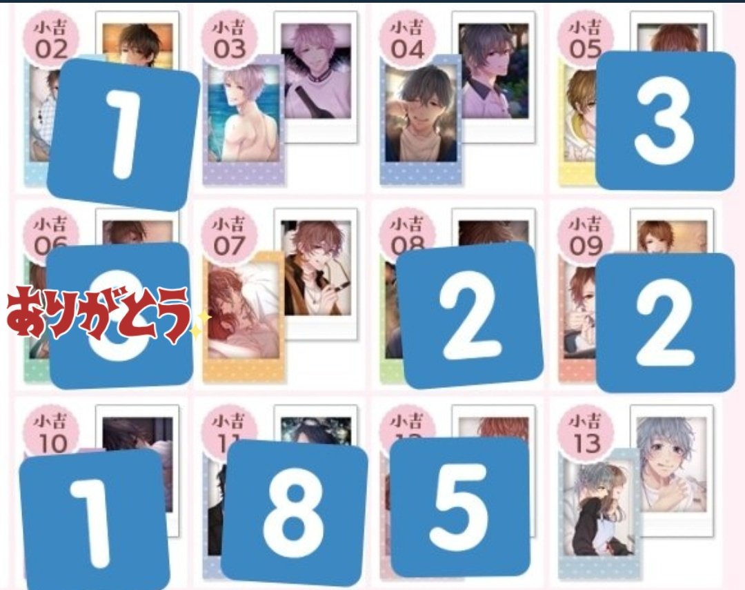 【譲渡・交換】おとどけカレシ まるくじ
譲→葵、遥、壱、千紘、要、大牙、玉貴、一虎
求→定価＋送料 or 大吉 仁、律
上位賞ご希望の方は、同キャラまとめて…もしくは他キャラでも複数お引き取りください。
迷子をなくしたいためよろしくお願い致します。
検索からでもお気軽にお声掛けください