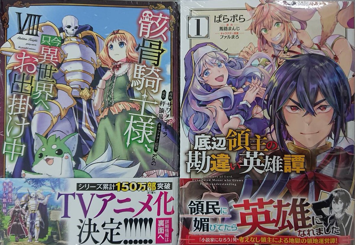 神様に加護２人分貰いました Twitter Search Twitter