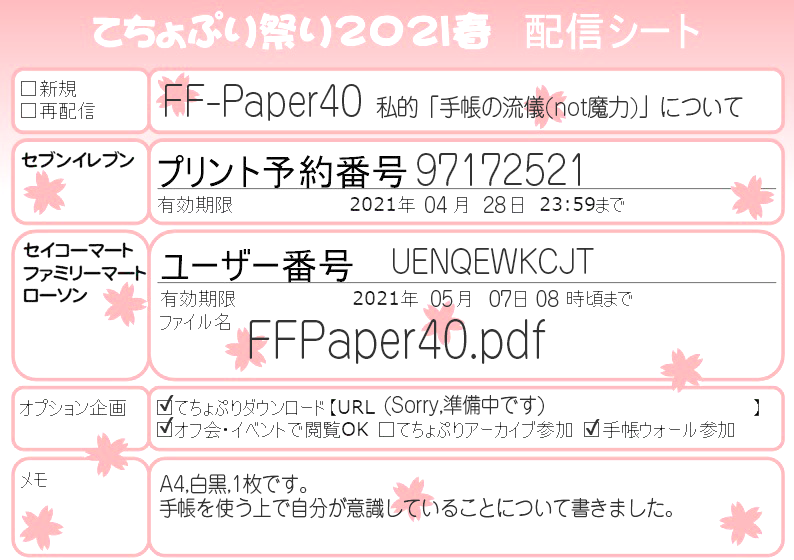 まとめ てちょぷり祭り21春 配信報告 Togetter まとめ てちょぷり祭り21春 配信報告 Togetter