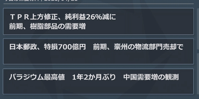 ベークライト 株価 住友 住友ベークライト(株)【4203】：株価時系列