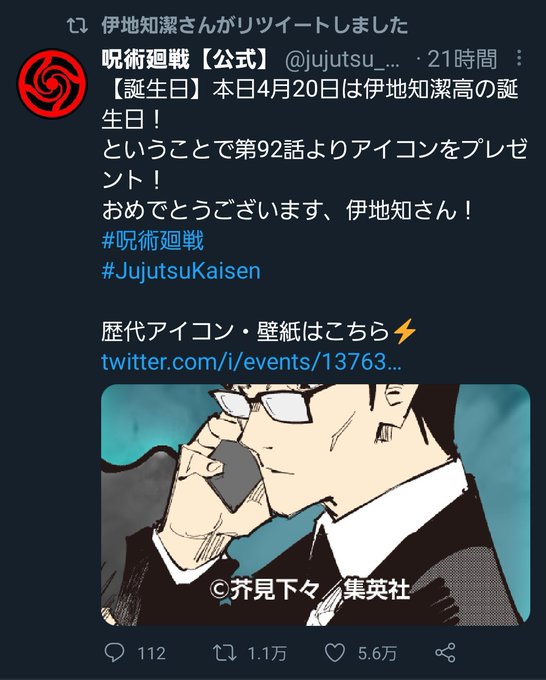 アジカンのtwitterイラスト検索結果 古い順