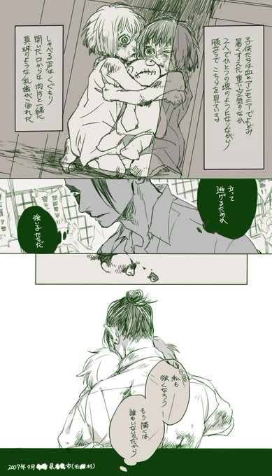 別離(みみななと傑/五夏) 