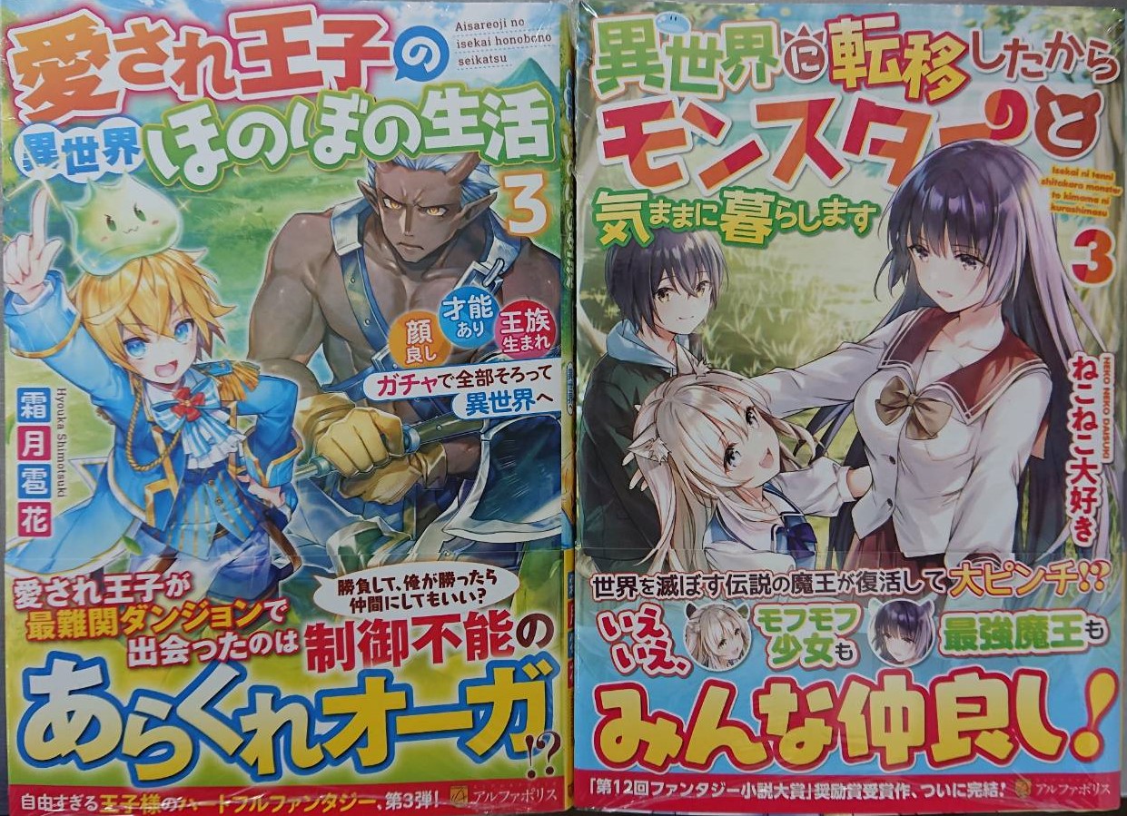 異世界に転移したからモンスターと気ままに暮らします Twitter Search Twitter