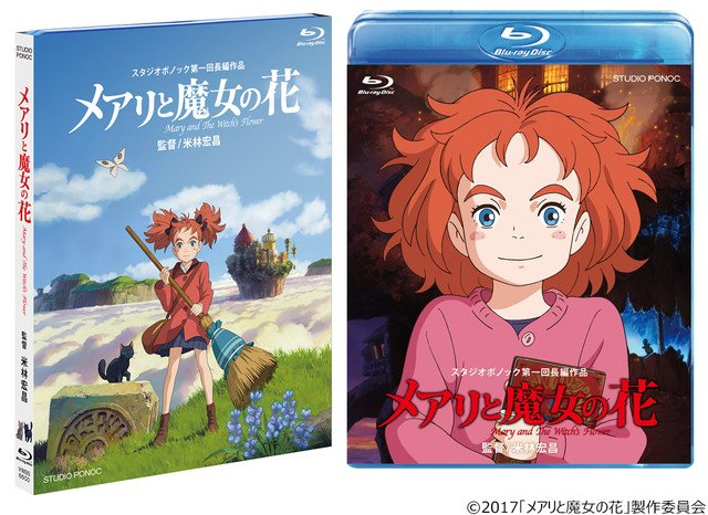LTPHarry's tweet photo. Walt Disney Studios Japan has been the official home media distributor of Studio Ghibli movies since 1996, and they've also released Studio Ponoc's movies (so far only 2) and Ghost in the Shell 2 in the country. https://t.co/gozG7w2eoS