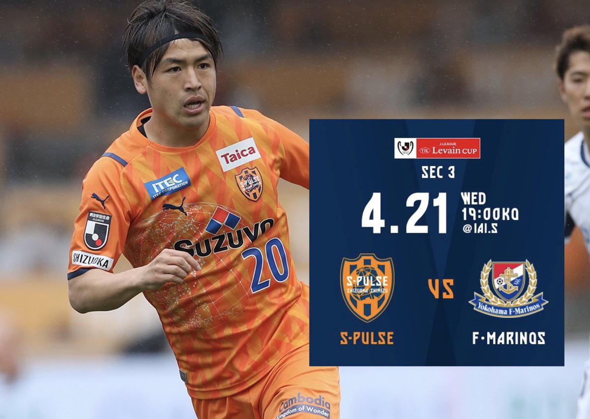清水エスパルス公式 على تويتر 0421vs横浜fm Matchday Ybcルヴァンカップ Gs 横浜f マリノス 19 00 Iaiスタジアム日本平 グループステージ突破のため 前半戦の大一番 待望のホーム初勝利を 試合情報はこちら T Co Trbtbs2ian Spulse 清水エスパルス公式 على تويتر 0421vs横浜fm Matchday Ybcルヴァンカップ Gs 横浜f マリノス 19 00 Iaiスタジアム日本平 グループステージ突破のため 前半戦の大一番 待望のホーム初勝利を 試合情報はこちら T Co Trbtbs2ian Spulse