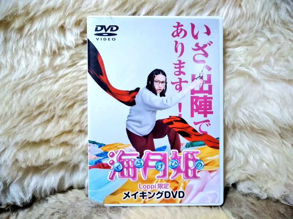 海月姫