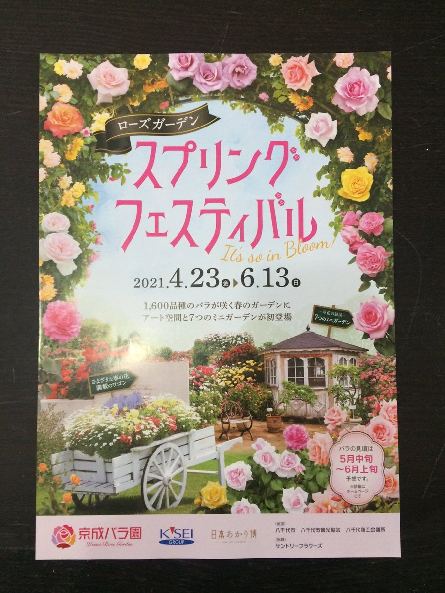 花屋 一里 Hanayaichiri Twitter 花屋 一里 Hanayaichiri Twitter