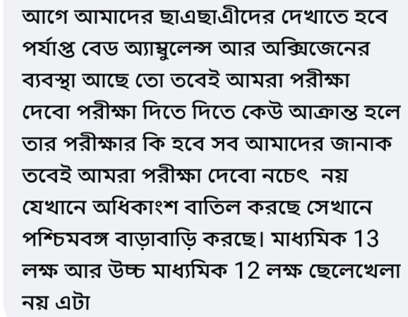 AparnaGiri19's tweet photo. #Cancelwbboardexam2021
#Dontpostponewbboardexam2021
cbsc ar icsc jokhon cancel kore6e apnader problem kothay @SonuSood @anubha1812 @RealKingbhau @BeingSalmanKhan @PMOIndia @MamataOfficial @itspcofficial @DilipGhoshBJP please help us https://t.co/S5c7QSpnr2