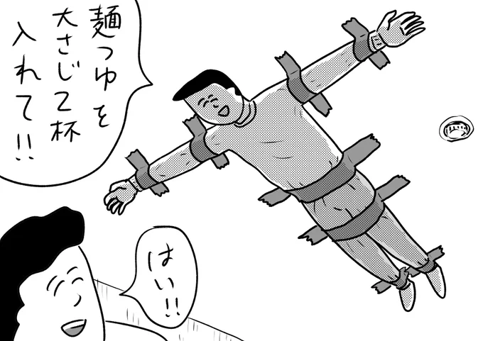天井から料理の作り方を説明してくれる人
#おほまんが 