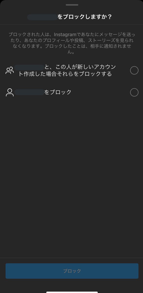 インスタ 複数 アカウント バレる