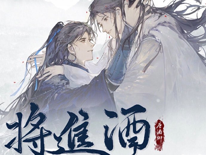 BL Update 🦆 в Twitter: „#QiangJinJiu #将进酒, a well-known historical Chinese  BL novel is added to the list of novel drama adaptation. It is written by  Tang Jiuqing. Synopsis: /cvR3uhmpZy /EOig5oytyY“ /
