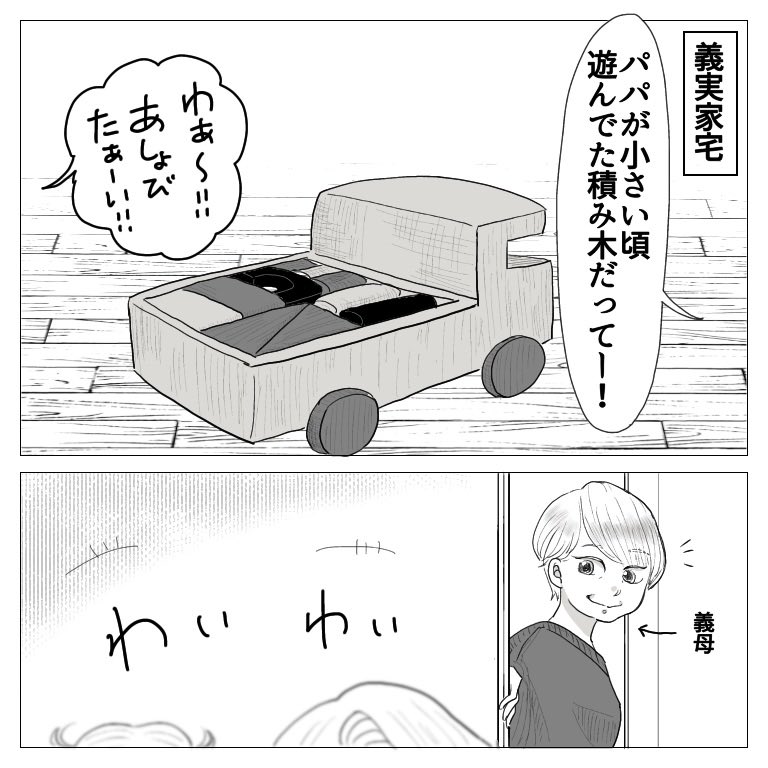 嫁としての嗜み

#子育て #子育て漫画 #嫁姑 