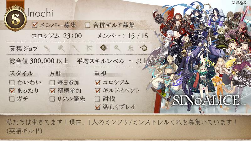Pamela Sinoalice On Air Twisted Wonderland Inochi Jp Server Is Now Recruiting If You Re A Minstrel Minsorc Of At Least 300k Cp Available At 23 00 Jst You May Be The One We Re