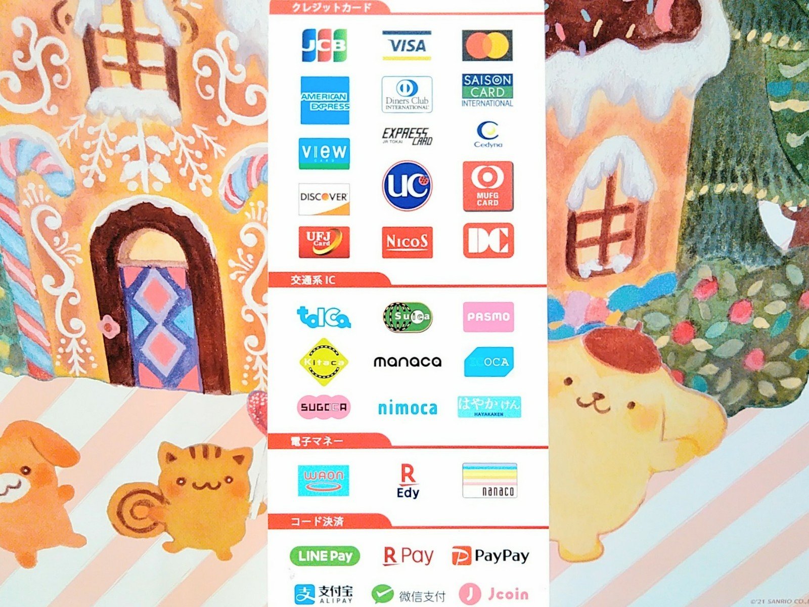 株式会社a3 Tokyo ポムポムプリン 25周年記念ワゴン In 東京キャラクターストリート お支払いは 現金 クレジット 交通系ic コード決済 に対応しております ポムポムプリン 東京駅一番街 T Co 3odjetyao8 Twitter