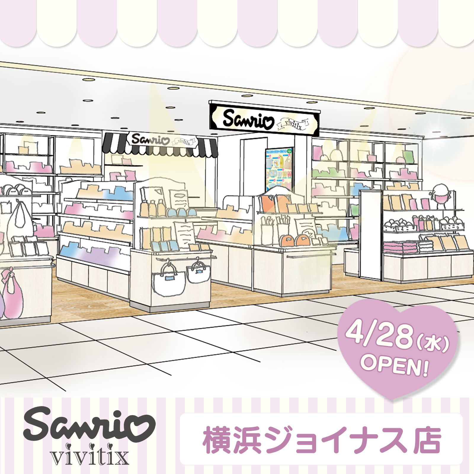 サンリオ 4 28 水 横浜駅西口ジョイナス3階にsanrio Vivitix 横浜ジョイナス店 神奈川県 がopen 日常の中で きゅん とする商品が勢揃い ノベルティプレゼントもあるよ T Co Vlhsg8izsr