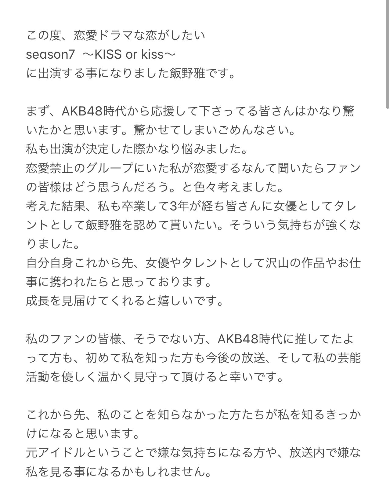 Tweets With Replies By 飯野 雅 Miyabi Ichigo15 Twitter