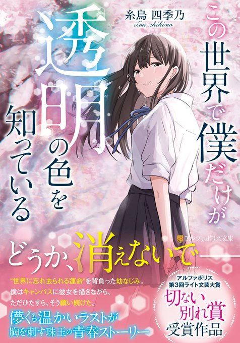 青春恋愛小説のtwitterイラスト検索結果 青春恋愛小説のtwitterイラスト検索結果